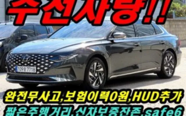 수원중고차할부금리 더 뉴 그랜저 IG 하이브리드 르블랑 매물 사진 16 - 2022/04 37,035km