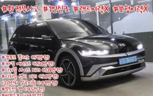 수원중고차할부금리 더 뉴 아이오닉 5 롱 레인지 매물 사진 9 - 2024/08 39,937km